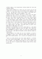 [서평] 伊勢物語(이세물어 / 이세모노가타리)를 읽고 2페이지