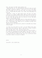 방장기(方丈記 / 호죠키)를 읽고 _ 가모노 쵸메이(鴨長明) 저 [독후감,서평] 2페이지