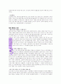 데이비드 차(David Cha)의 『마지막 신호』 [독서감상문 및 요약, 분석문]  5페이지