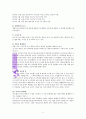 데이비드 차(David Cha)의 『마지막 신호』 [독서감상문 및 요약, 분석문]  8페이지