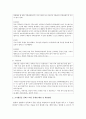 아이들과 관련한 안전사고 뉴스가 빈번하다. 실생활에서 아이들의 안전에 위협이 될 수 있는 것을 조사하고 이를 어떻게 개선할 수 있는지 생각해보자 [안전사고] 3페이지