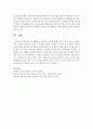 아이들과 관련한 안전사고 뉴스가 빈번하다. 실생활에서 아이들의 안전에 위협이 될 수 있는 것을 조사하고 이를 어떻게 개선할 수 있는지 생각해보자 [안전사고] 6페이지