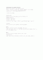 마지막 인체 생물 - Chapter 19. 염색체 유전 & chapter 20. 유전자와 의학유전학
 5페이지