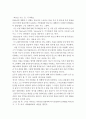 영화 ≪국가대표 (Take Off) 2009≫ 감상문 2페이지