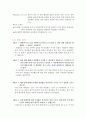 [화학신소재공학과] 기초 정전기 실험 : 전하의 발생(대전), 전하의 분포, 전하의 이동 등의 정전기적 현상에 대해서 직접 실험을 통해서 그 현상들을 정량적으로 경험함으로써, 정전기 현상에 대해 정확한 이해 2페이지