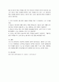 발문교수법을 위한 효율적인 발문의 조건들을 제시하고, 발문교수법의 실제 예를 들어 설명. 4페이지