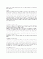 [생태학적 이론] 브론펜브레너(브론펜브렌너/Bronfenbrenner)의 생태학적 이론 5가지 체계와 생태학적 이론에 대해 본인의 생각을 작성하시오. 1페이지