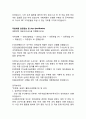[컨벤션산업론] 컨벤션관련 기관 및 기업탐방 조사 - 조선호텔 & 파라다이스 호텔 7페이지