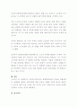 사회복지실천에서 생태학적관점의 적용을 논하시오. 4페이지