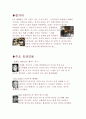 ≪코러스 (Les Choristes / Chorists) 2004≫ ... - 맑고 순수한 영혼의 울림 ... 영화 코러스 방송 구성대본 취재 2페이지