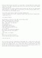 다큐 레알 (Real: The Movie) 방송 대본 구성 취재 2페이지