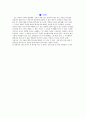 귀천(歸天) - 천상병(千祥炳) 시 소개 및 개작 4페이지