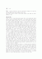 ‘향수 (Das Parfume / Perfume)’ 문예작품 조사 2페이지