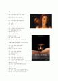 ‘향수 (Das Parfume / Perfume)’ 문예작품 조사 4페이지