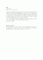 방송의 날 특집다큐멘터리 -  디지털 TV, 세상을 바꾼다 방송 대본 구성 취재 4페이지