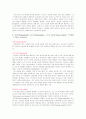 자연재해 기말 5페이지