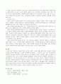사회권적 기본권의 법적 성격과 규범적 구조에 대해 기술하세요. (사회권적 기본권) 4페이지