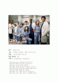 그레이 아나토미 (Grey`s Anatomy) 방송 구성 대본 취재 1페이지