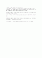 PD수첩 「친일파 후손들의 반란」 다큐멘터리에 대해서, 우화(소설)로 각색 4페이지
