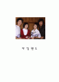 드라마 ≪아일랜드 (ireland)≫ 방송 구성 대본 취재 1페이지
