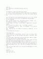 드라마 ≪아일랜드 (ireland)≫ 방송 구성 대본 취재 4페이지