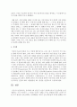 [심리학개론] 심리학의 5대 관점 중 자신이 생각하기에 더 인간심리를 잘 설명해주는 것이 무엇인지 그 이유를 자신의 사례를 근거로 설명해 보시오 [심리학] 4페이지