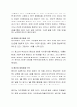 자신의 발달단계를 되돌아 보며 자신이 겪은 발달단계에서 달성하지 못한 과제와 적응 문제가 무엇인지, 이에 대한 사회복지 측면에서의 구체적 개입방법을 작성하시기 바랍니다. 5페이지