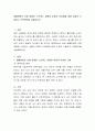 생활변화로 인해 경험한 스트레스 상황과 마음의 어려움에 대해 상세히 기술하고 극복방안을 서술. 2페이지