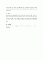 생활변화로 인해 경험한 스트레스 상황과 마음의 어려움에 대해 상세히 기술하고 극복방안을 서술. 4페이지