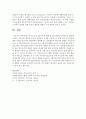 [부모교육] 민주적 부모교육이론에 대해 본인의 생각을 구체적으로 설명하여 보시오 [민주적 부모교육이론] 4페이지