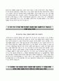 합격 우수예문 RESUME [KDB대우증권 자기소개서] KDB대우증권 (인턴쉽) 자소서 +면접기출문제 [KDB대우증권자기소개서＠KDB대우증권자소서] 희망직무와 강점, 헌신, 경험, 도전 / 추천 이력서 3페이지