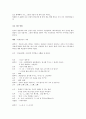 반딧불의 묘 방송 구성 대본 조사 4페이지