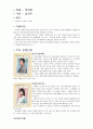 마왕 방송 구성 대본 조사 2페이지