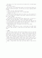 마왕 방송 구성 대본 조사 6페이지