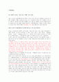 빅뱅 다큐멘터리 방송 구성 대본 조사 3페이지