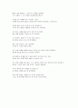 「파블로 네루다 (Pablo Neruda)」(1904~1973) 오늘밤 나는 쓸 수 있다 (개작) 4페이지