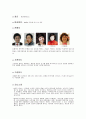 「해피 투게더」 방송 구성 대본 취재 2페이지