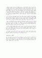 「해피 투게더」 방송 구성 대본 취재 4페이지