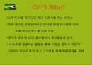 이벤트경영론 - 스포츠이벤트, k리그이벤트 11페이지