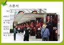 이벤트경영론 - 스포츠이벤트, k리그이벤트 14페이지