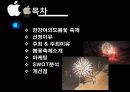 이벤트경영론 - 한강 여의도 봄꽃 축제 2페이지