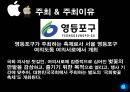 이벤트경영론 - 한강 여의도 봄꽃 축제 5페이지