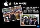 이벤트경영론 - 한강 여의도 봄꽃 축제 16페이지
