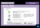 이벤트경영론 - 한강 여의도 봄꽃 축제 18페이지