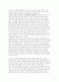 [서평] 『쓰쓰미추나곤 모노가타리(츠츠미 츄우나곰 모노가타리 / 堤中納言物語)』를 읽고 2페이지