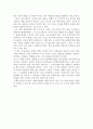 [서평] 식민시대와 함께 등장한 『템페스트 (폭풍우 / The Tempest)』 _ 셰익스피어 (William Shakespeare) 저 2페이지