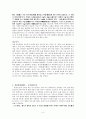 중국의 명절과 전통놀이문화 5페이지