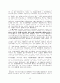 중국의 명절과 전통놀이문화 9페이지