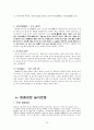 중국의 명절과 전통놀이문화 10페이지