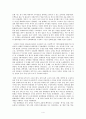 문화대혁명과 마오쩌둥(毛澤東/모택동) 4페이지